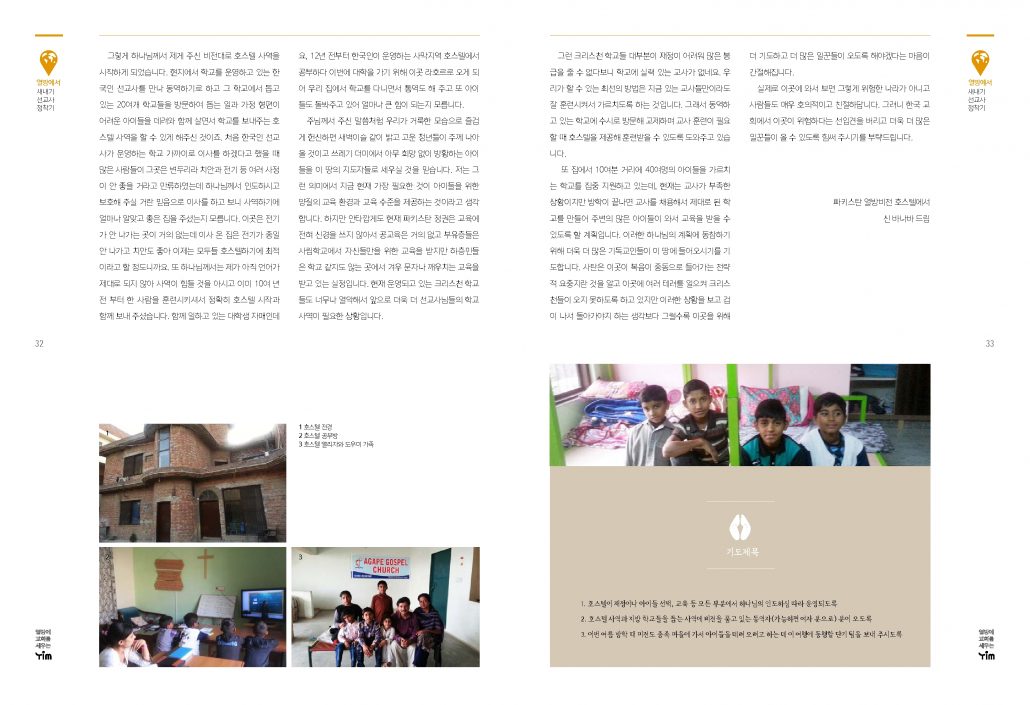 파키스탄의 대부가 되기 위해