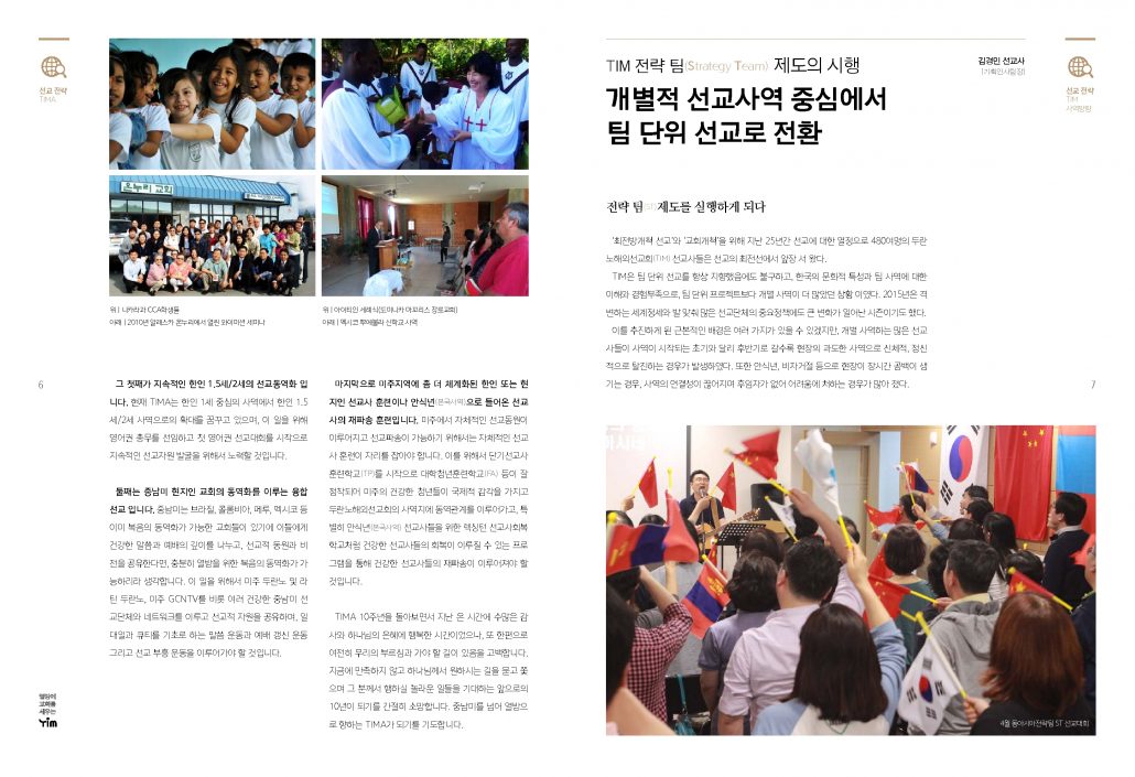 ST사역