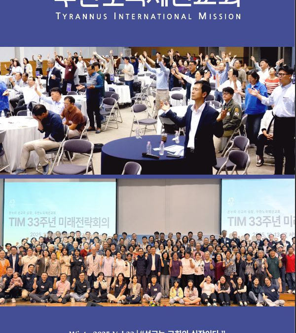 소식지_2025겨울호_Vol33호