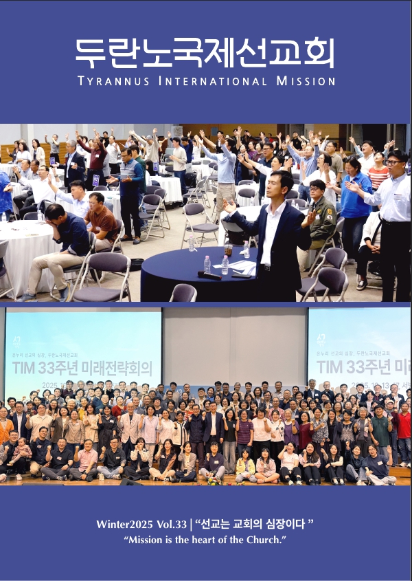 소식지_2024겨울호