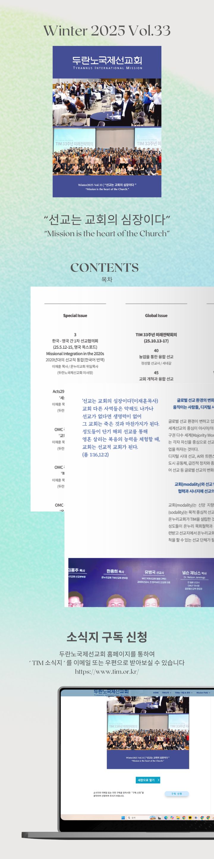winter 2025vol.33 소식지_2024겨울호